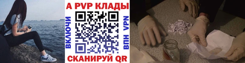Купить где  Печора  Alpha PVP кристаллы 
